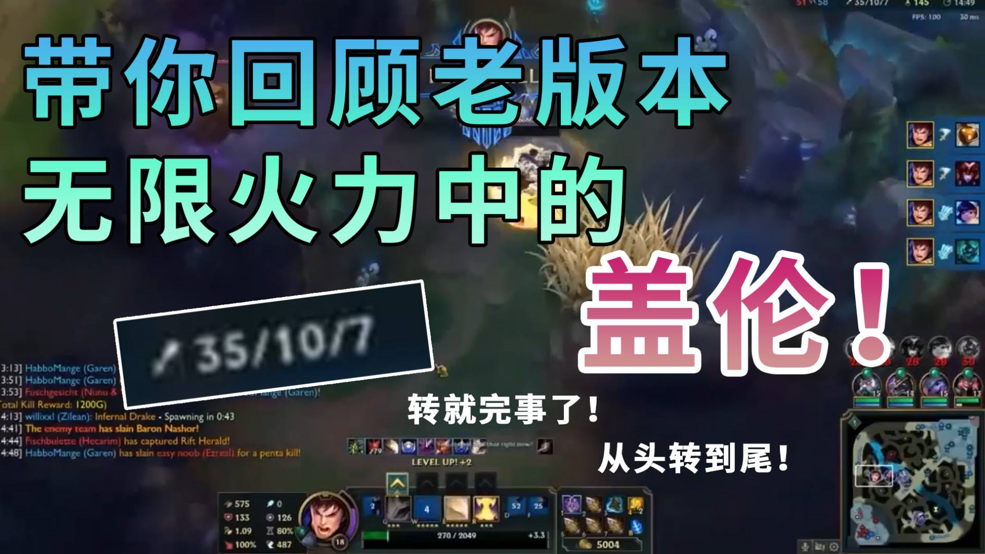 英雄联盟:老版本无限火力的盖伦,谁看见都得跑,不然就被秒杀